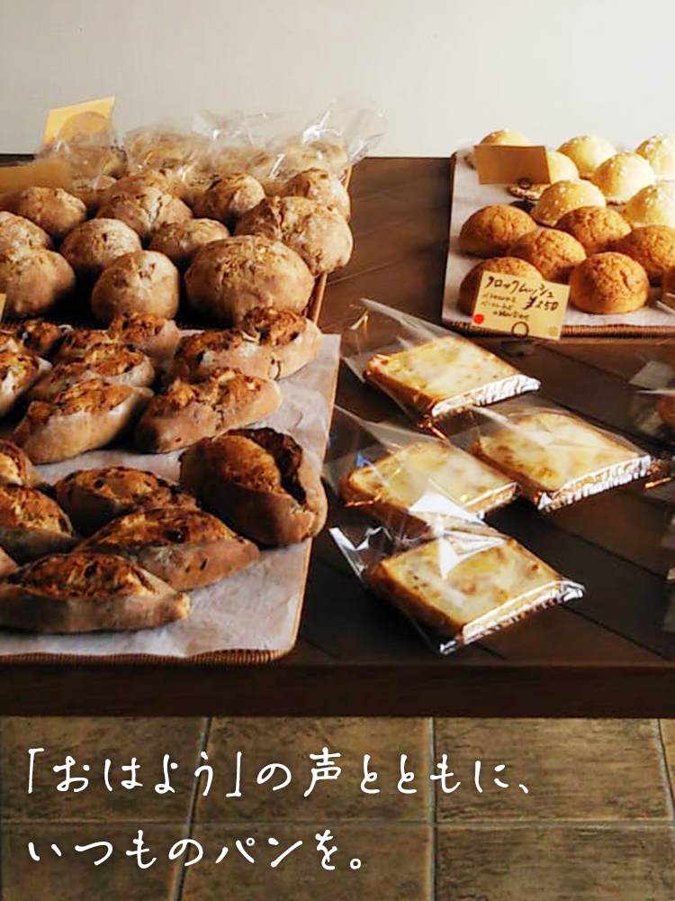 福井市の パンの店 ベルツ はオーガニックにこだわるパン屋さん